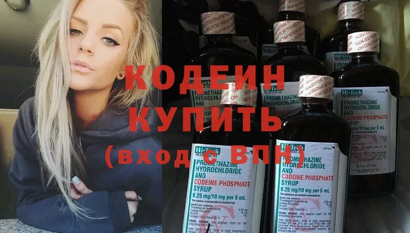 Кодеиновый сироп Lean напиток Lean (лин)  Донской 