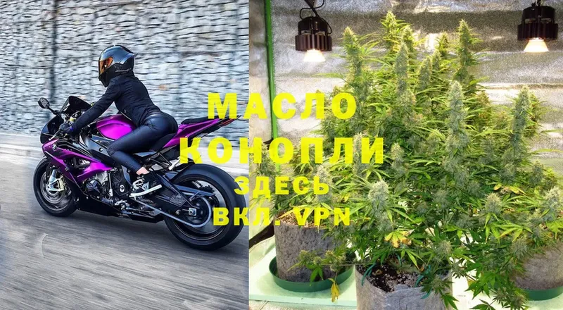 купить  сайты  Донской  Дистиллят ТГК THC oil 